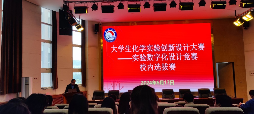成人影视片
“大学生化学实验创新设计大赛 ——实验数字化设计竞赛”校内选拔赛成功举行